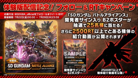 画像ギャラリー No.023のサムネイル画像 / 「SDガンダム バトルアライアンス」体験版が配信開始。有料DLC“ユニット＆シナリオパック 第1弾 神話と継承”を9月に配信予定