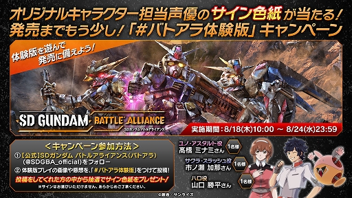画像ギャラリー No.002のサムネイル画像 / 「SDガンダム バトルアライアンス」，少年時代から親しんできたガンプラやゲームが懐かしい実写プロモーション映像を公開