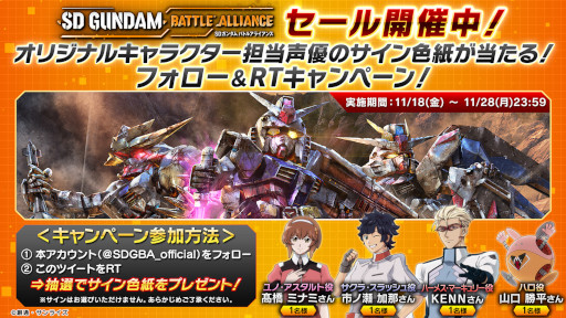 画像ギャラリー No.001のサムネイル画像 / 「SDガンダム バトルアライアンス」,ダウンロード版の30%オフセールを開催