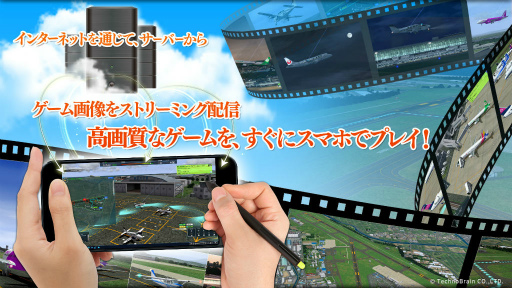 ぼくは航空管制官4 仙台