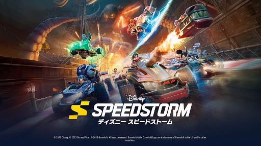 画像ギャラリー No.003のサムネイル画像 / 「ディズニー スピードストーム」最新アップデート「アンダー・ザ・シー」2月8日に配信。新レーサーにアリエルやエリック王子などが登場