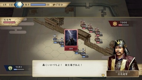 画像ギャラリー No.016のサムネイル画像 / 「太閤立志伝V DX」本日リリース。登場人物のグラフィックスを変更できる“ねこ武将モード”が期間限定で配信中