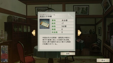 画像ギャラリー No.019のサムネイル画像 / 「太閤立志伝V DX」本日リリース。登場人物のグラフィックスを変更できる“ねこ武将モード”が期間限定で配信中