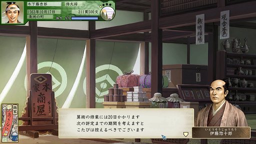 画像ギャラリー No.015のサムネイル画像 / 「太閤立志伝V DX」プレイレポート。戦乱の世を生きた有名・無名の人物たちになり,自分だけの歴史を作り出そう