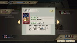 画像ギャラリー No.033のサムネイル画像 / 「太閤立志伝V DX」プレイレポート。戦乱の世を生きた有名・無名の人物たちになり,自分だけの歴史を作り出そう