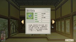 画像ギャラリー No.038のサムネイル画像 / 「太閤立志伝V DX」プレイレポート。戦乱の世を生きた有名・無名の人物たちになり,自分だけの歴史を作り出そう