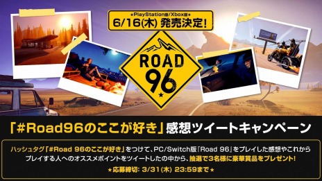 画像ギャラリー No.008のサムネイル画像 / 「Road 96」PS5/PS4/Xbox One/Xbox Series X版の国内発売日が6月16日に決定。PC/Switch版の感想ツイートキャンペーンを実施