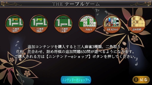 画像ギャラリー No.004のサムネイル画像 / 「SIMPLEシリーズ for Nintendo Switch Vol.1『THE テーブルゲーム Deluxe Pack』」本日発売。13種類のテーブルゲームを収録