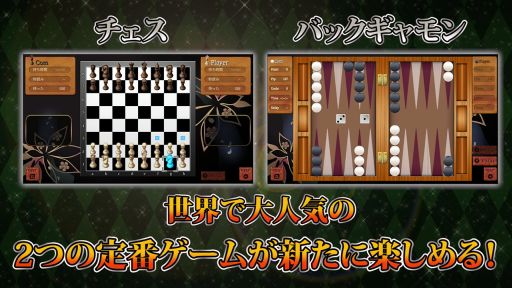 画像ギャラリー No.001のサムネイル画像 / 「SIMPLEシリーズ for Nintendo Switch Vol.1 THE テーブルゲーム」の無料アップデートパッチを配信。チェスとバックギャモンが追加