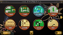 SIMPLEシリーズ for Nintendo Switch Vol.1 THE テーブルゲーム Deluxe Pack 〜麻雀・囲碁・将棋・詰将棋・オセロ・カード・花札・二角取り〜