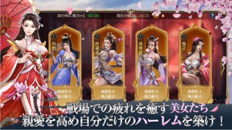 画像ギャラリー No.005のサムネイル画像 / 新作ブラウザゲーム「豪傑三国〜盃に映る華〜」の事前登録受付がスタート。曹操や劉備など名だたる武将が登場する戦略シミュレーションRPG