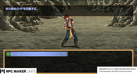 画像ギャラリー No.011のサムネイル画像 / ツクールシリーズ最新作「RPG Maker Unite」の最新情報公開。フルHD解像度に対応し，UIとUXを一新