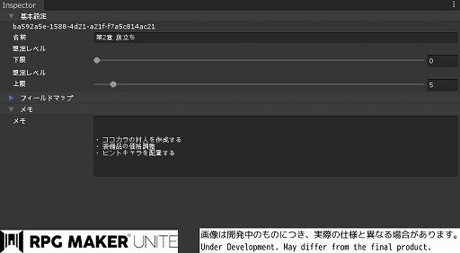 画像ギャラリー No.003のサムネイル画像 / 「RPG Maker Unite」,新機能“アウトラインエディター”などの情報を公開