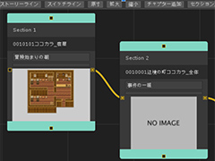 「RPG Maker Unite」，イベント管理をラクにする“スイッチライン”の情報を公開。クリエイターを支援するTwitterキャンペーンの予告も