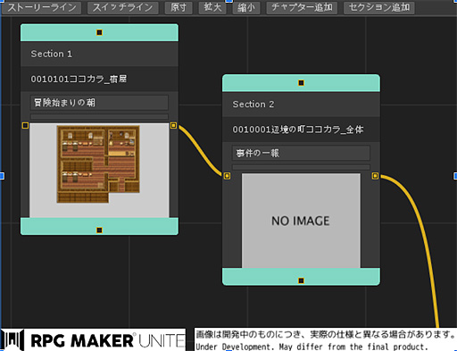 画像ギャラリー No.003のサムネイル画像 / 「RPG Maker Unite」,イベント管理をラクにする“スイッチライン”の情報を公開。クリエイターを支援するTwitterキャンペーンの予告も