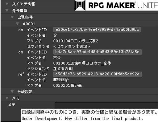 画像ギャラリー No.004のサムネイル画像 / 「RPG Maker Unite」,イベント管理をラクにする“スイッチライン”の情報を公開。クリエイターを支援するTwitterキャンペーンの予告も