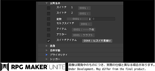 画像ギャラリー No.005のサムネイル画像 / 「RPG Maker Unite」,イベント管理をラクにする“スイッチライン”の情報を公開。クリエイターを支援するTwitterキャンペーンの予告も