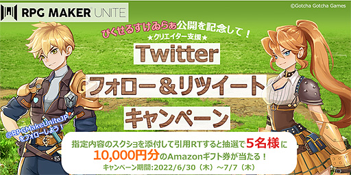 画像ギャラリー No.006のサムネイル画像 / 「RPG Maker Unite」,イベント管理をラクにする“スイッチライン”の情報を公開。クリエイターを支援するTwitterキャンペーンの予告も