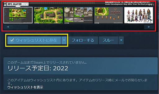 画像ギャラリー No.008のサムネイル画像 / 「RPG Maker Unite」,イベント管理をラクにする“スイッチライン”の情報を公開。クリエイターを支援するTwitterキャンペーンの予告も