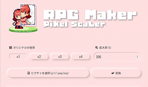 画像ギャラリー No.002のサムネイル画像 / 「RPG Maker Unite」,公式サイトで“ぴくせるすけゐらぁ”の公開を開始。Twitterキャンペーンもスタート
