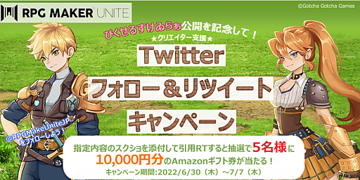 画像ギャラリー No.003のサムネイル画像 / 「RPG Maker Unite」,公式サイトで“ぴくせるすけゐらぁ”の公開を開始。Twitterキャンペーンもスタート