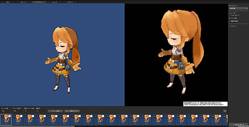 画像ギャラリー No.008のサムネイル画像 / 「RPG Maker Unite」，アニメーション制作が容易に行える外部ツール“3Dキャラクターコンバーター”の新情報を公開