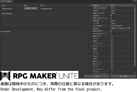 画像ギャラリー No.013のサムネイル画像 / 「RPG Maker Unite」，ゲームバランスの調整を支援してくれる新機能“オートガイド”の情報を公開