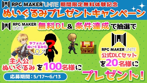 画像ギャラリー No.005のサムネイル画像 / 「RPG MAKER UNITE」のすべての機能を一通り試せる無料体験版をEpic Gamesストアで配信中。期間は6月13日まで