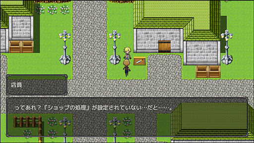 画像ギャラリー No.013のサムネイル画像 / 「RPG MAKER UNITE」を80％オフの2060円（税込）で購入できるセールが開催中。「さわってわかるUNITE入門」も公開