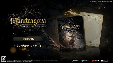 画像ギャラリー No.005のサムネイル画像 / ソウルライクアクションRPG「Mandragora: Whispers of the Witch Tree」，PS5/Switch向けパッケージ版を9月4日にリリース