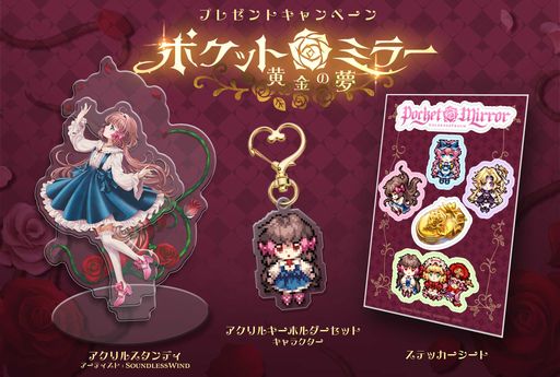 画像ギャラリー No.002のサムネイル画像 / ミステリーホラーRPG「ポケットミラー〜黄金の夢」の発売日が5月19日に決定。26日まで25％オフで購入でき，サントラも付いてくる