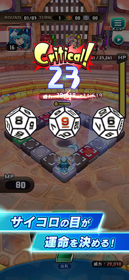 ヒーローダイス