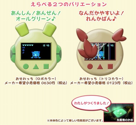 画像ギャラリー No.003のサムネイル画像 / 「void* tRrLM2(); //ボイド・テラリウム２」の“おせわっち”を体験できるブラウザゲームが，本日限定で公開に