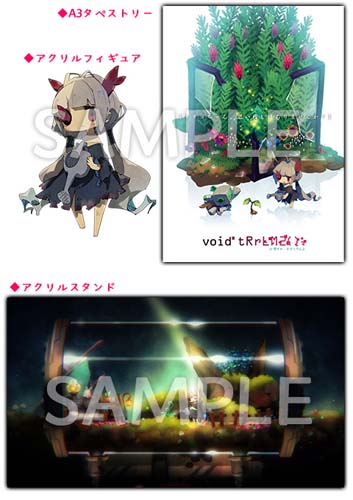 画像ギャラリー No.005のサムネイル画像 / 「void* tRrLM2(); //ボイド・テラリウム2」店舗特典情報が公開に。魅力的な限定グッズが盛りだくさん