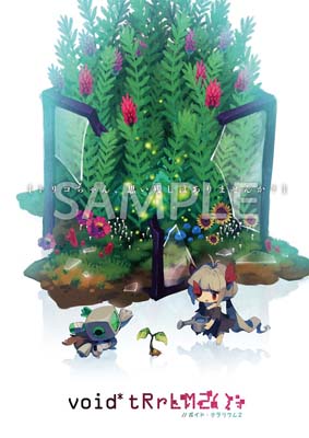 画像ギャラリー No.008のサムネイル画像 / 「void* tRrLM2(); //ボイド・テラリウム2」店舗特典情報が公開に。魅力的な限定グッズが盛りだくさん