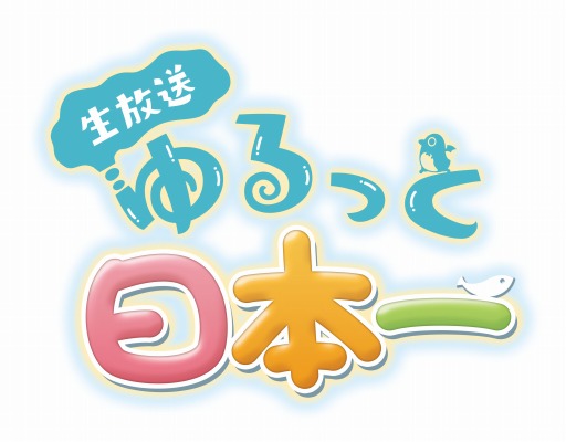 画像ギャラリー No.001のサムネイル画像 / 「ゆるっと日本一」第72回が5月23日に配信。「ボイド・テラリウム2」情報をお届け