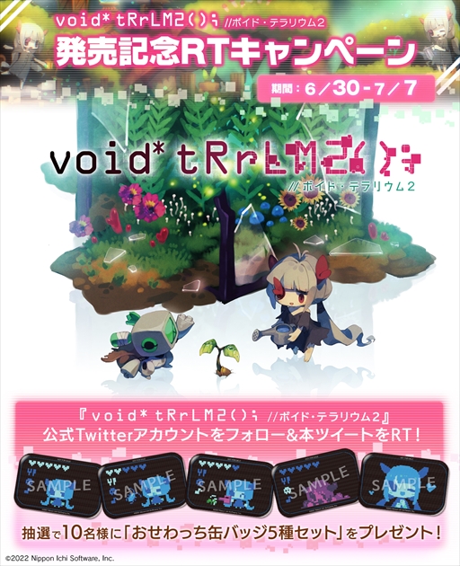 画像ギャラリー No.001のサムネイル画像 / 「void* tRrLM2(); //ボイド・テラリウム２」，発売を記念して“おせわっち缶バッジ5種セット”が当たるTwitterキャンペーンを開催
