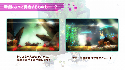 画像ギャラリー No.003のサムネイル画像 / 「void* tRrLM2(); //ボイド・テラリウム２」本日リリース。ゲームの概要とトリコを襲う新たな奇病の情報が明らかに
