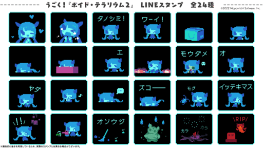 画像ギャラリー No.002のサムネイル画像 / 「ボイド・テラリウム2」,トリコちゃんのうごくLINEスタンプを発売。アート投稿キャンペーンもスタート