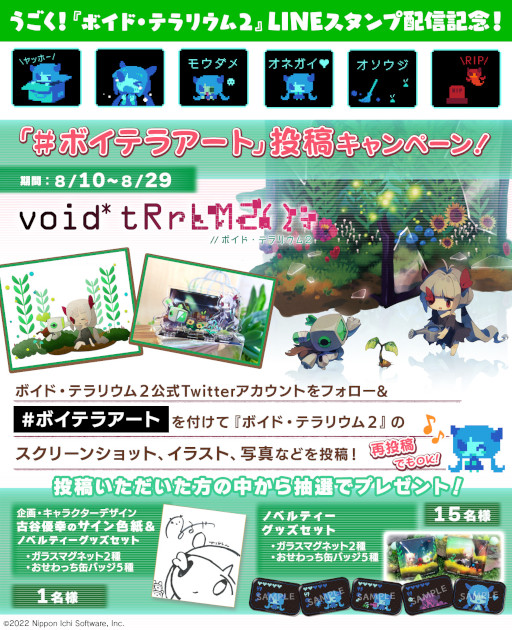 画像ギャラリー No.003のサムネイル画像 / 「ボイド・テラリウム2」,トリコちゃんのうごくLINEスタンプを発売。アート投稿キャンペーンもスタート
