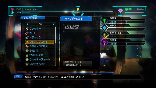 画像ギャラリー No.020のサムネイル画像 / 「void* tRrLM2(); //ボイド・テラリウム2」,パワーアップしたテラリウムなどの最新情報を公開