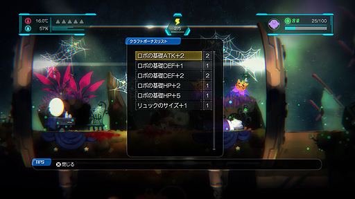 画像ギャラリー No.021のサムネイル画像 / 「void* tRrLM2(); //ボイド・テラリウム2」,パワーアップしたテラリウムなどの最新情報を公開