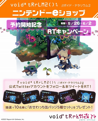 画像ギャラリー No.001のサムネイル画像 / Switch「void* tRrLM2(); //ボイド・テラリウム２」，ダウンロード版の予約販売を開始。RTキャンペーンの開催も