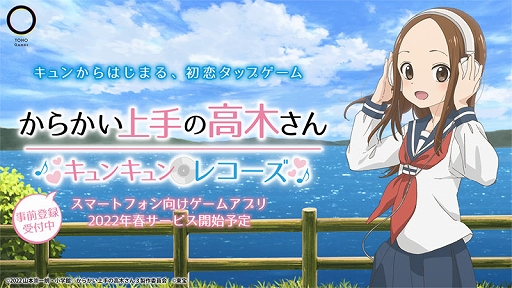 画像ギャラリー No.001のサムネイル画像 / 「からかい上手の高木さん キュンキュンレコーズ」が3月25日にリリース決定。オリジナルイラストも公開に