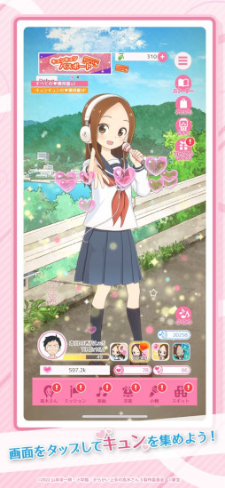 からかい上手の高木さん キュンキュンレコーズ
