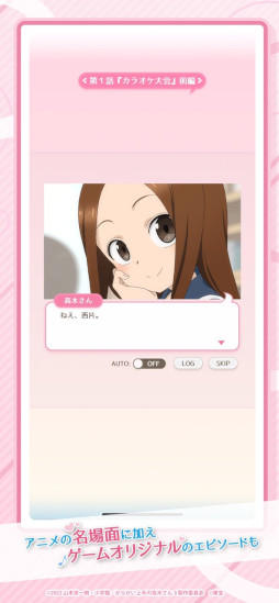 からかい上手の高木さん キュンキュンレコーズ