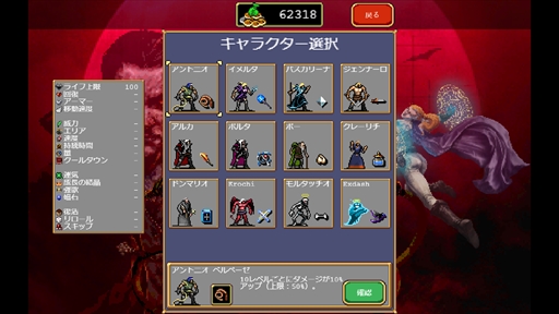画像ギャラリー No.004のサムネイル画像 / 300円で遊べるお手軽ローグライト「Vampire Survivors」のススメ。最後にもう1プレイだけ……では絶対に終わらないリプレイ性の高さが魅力