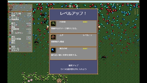 画像ギャラリー No.005のサムネイル画像 / 300円で遊べるお手軽ローグライト「Vampire Survivors」のススメ。最後にもう1プレイだけ……では絶対に終わらないリプレイ性の高さが魅力