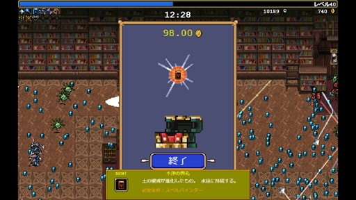 画像ギャラリー No.018のサムネイル画像 / 300円で遊べるお手軽ローグライト「Vampire Survivors」のススメ。最後にもう1プレイだけ……では絶対に終わらないリプレイ性の高さが魅力