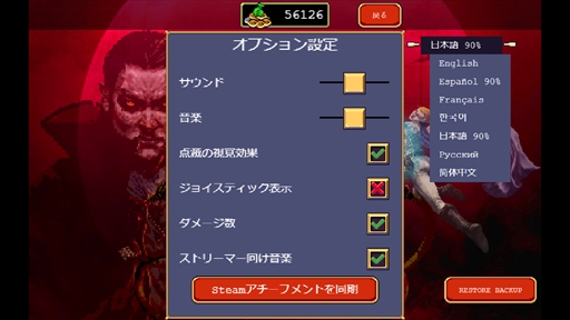 画像ギャラリー No.019のサムネイル画像 / 300円で遊べるお手軽ローグライト「Vampire Survivors」のススメ。最後にもう1プレイだけ……では絶対に終わらないリプレイ性の高さが魅力